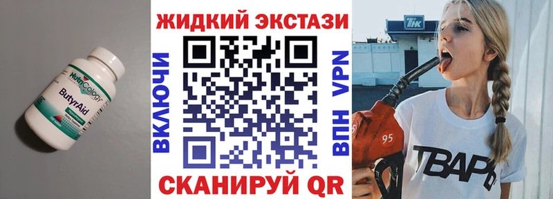 БУТИРАТ BDO  Приволжск 