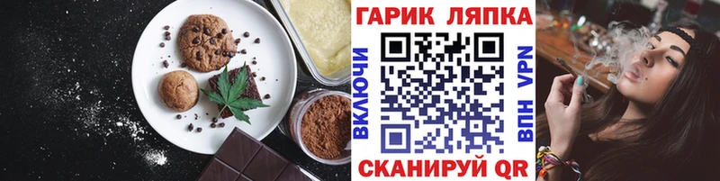 Cannafood марихуана  дарнет шоп  Приволжск 