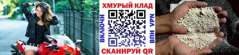 ГЕРОИН герыч Приволжск