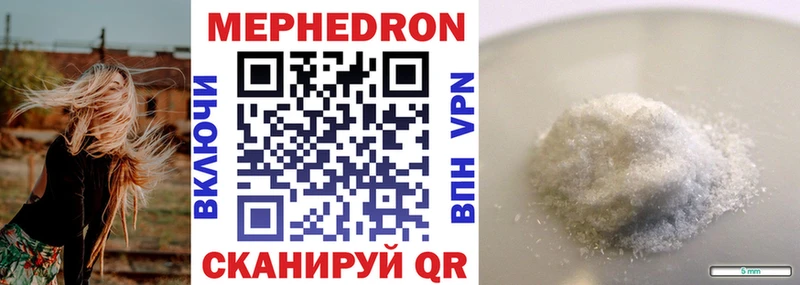 Меф mephedrone Приволжск