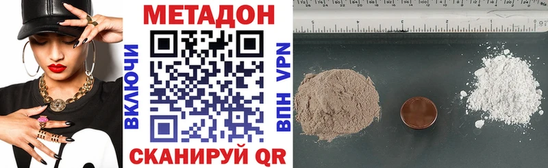 МЕТАДОН мёд  где найти наркотики  Приволжск 